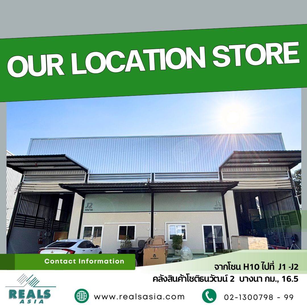 แจ้งเปลี่ยนแปลงที่อยู่ใหม่